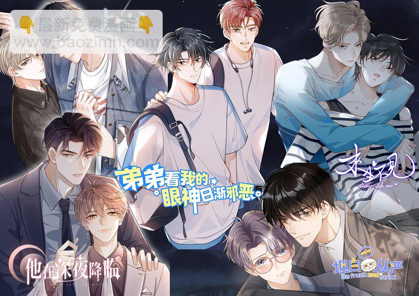 081 我嘴唇很脏吗？-第87话