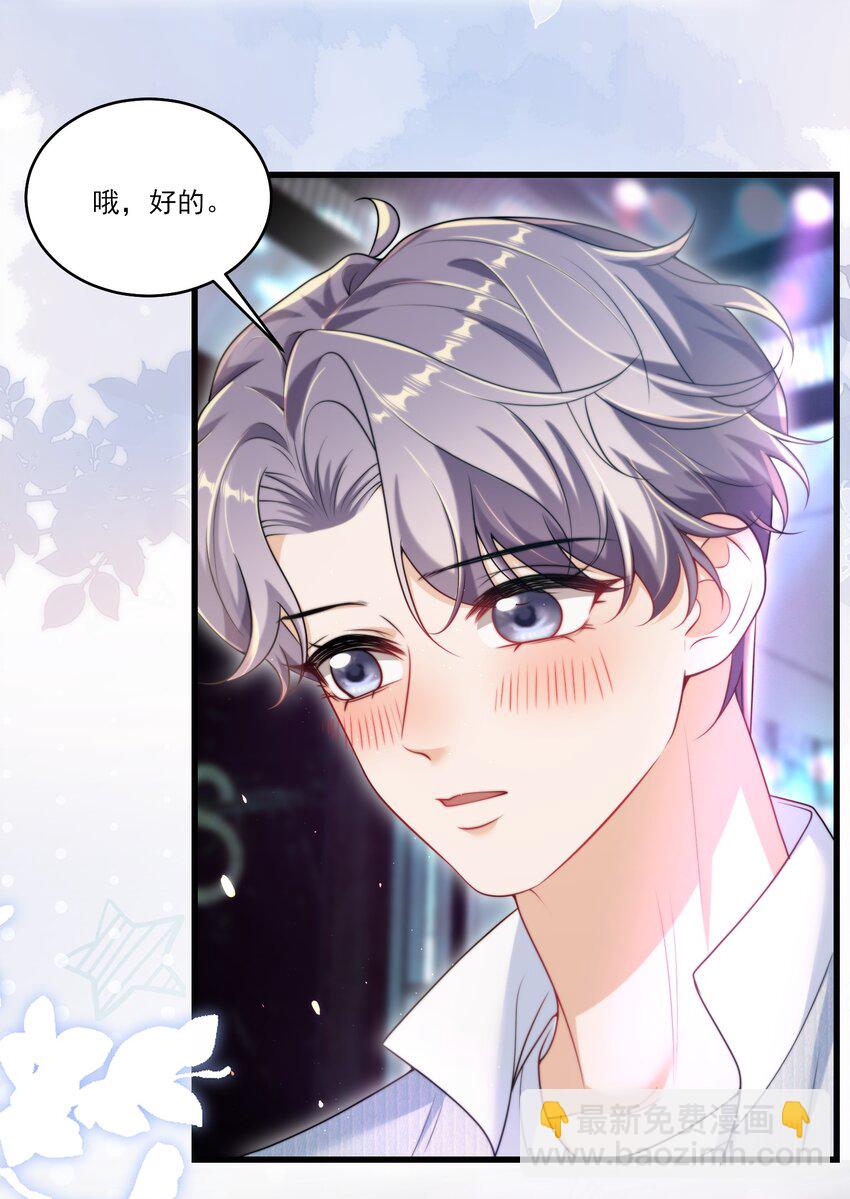 081 我嘴唇很脏吗？-第87话