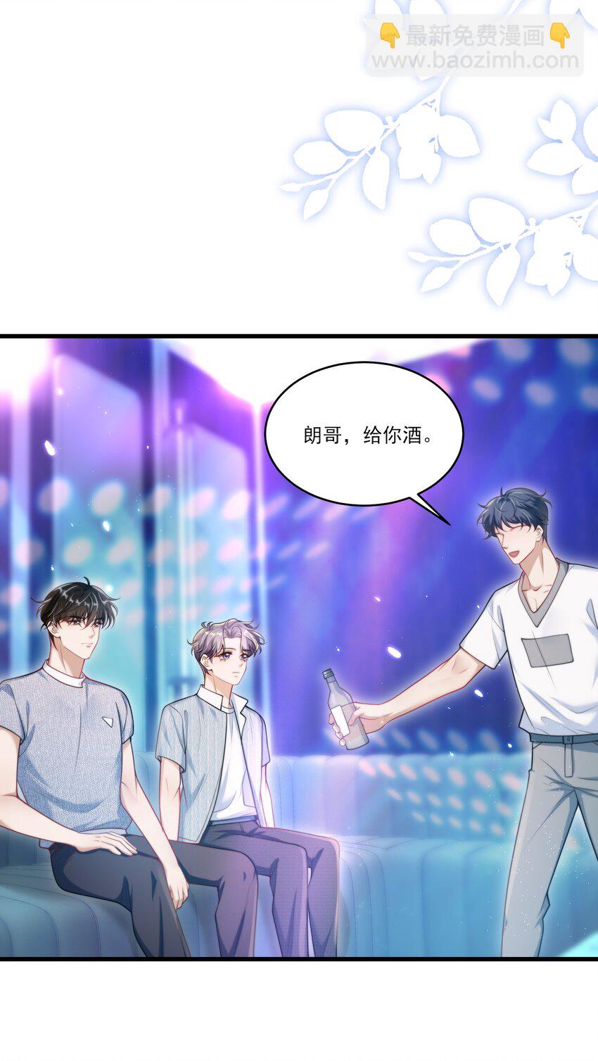 081 我嘴唇很脏吗？-第87话