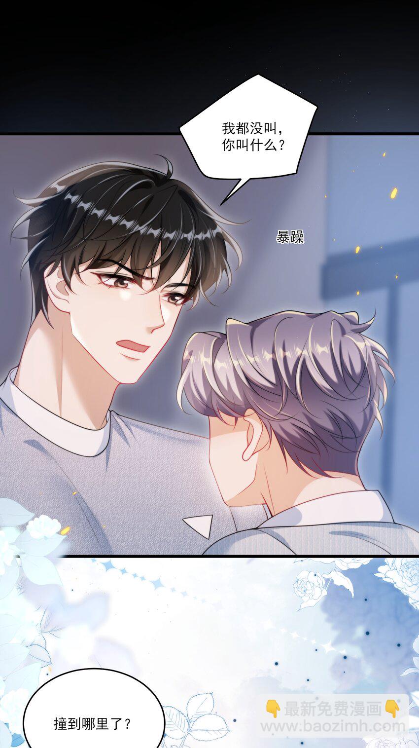 083 再摸下去就&hellip;&hellip;-第89话