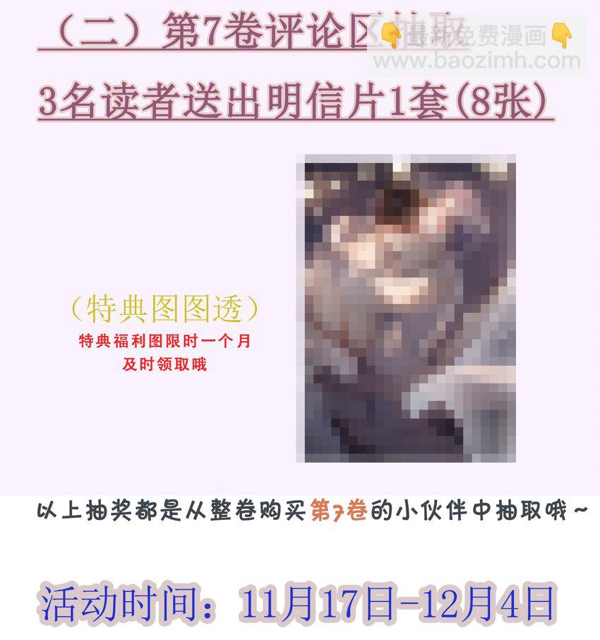 085 他气鼓鼓的样子好可爱！-第91话