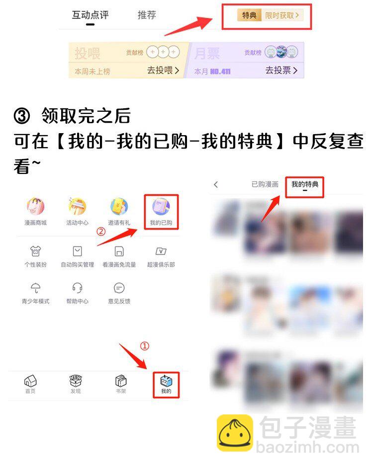 085 他气鼓鼓的样子好可爱！-第91话