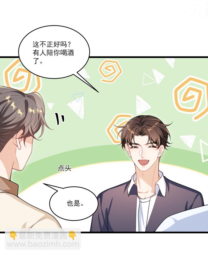 087 你不用刻意试探我！-第93话