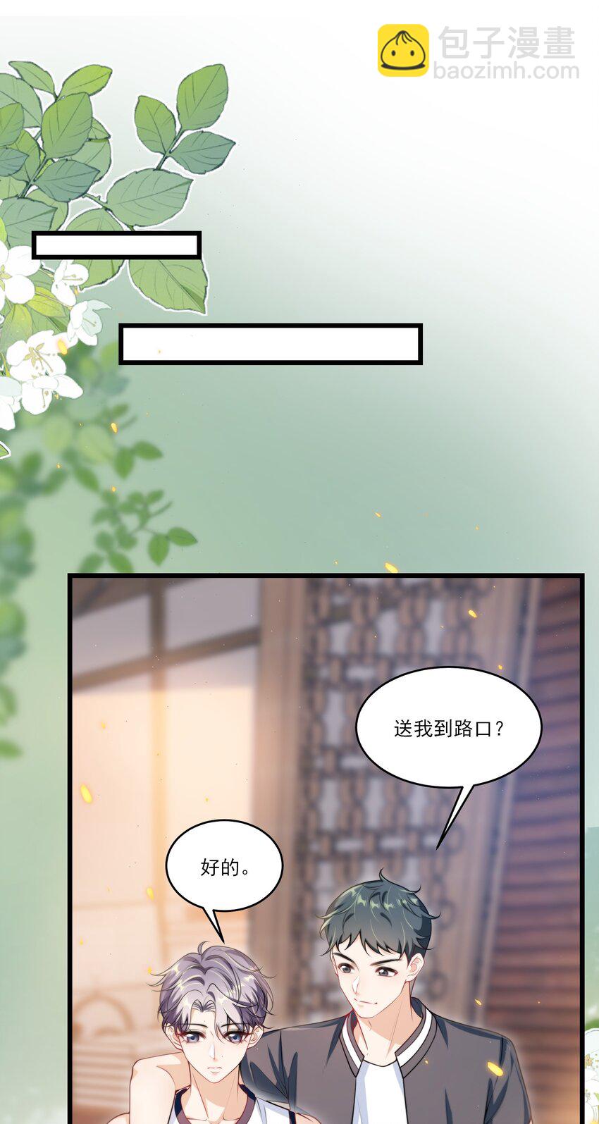 087 你不用刻意试探我！-第93话