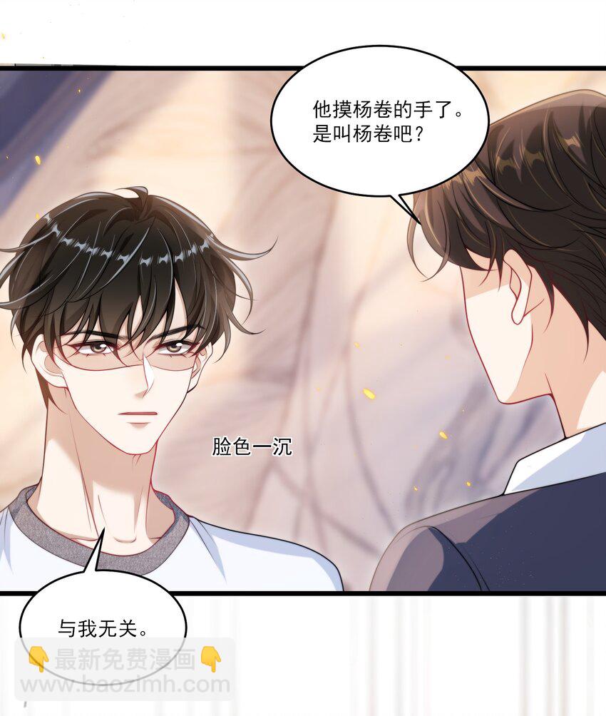 087 你不用刻意试探我！-第93话