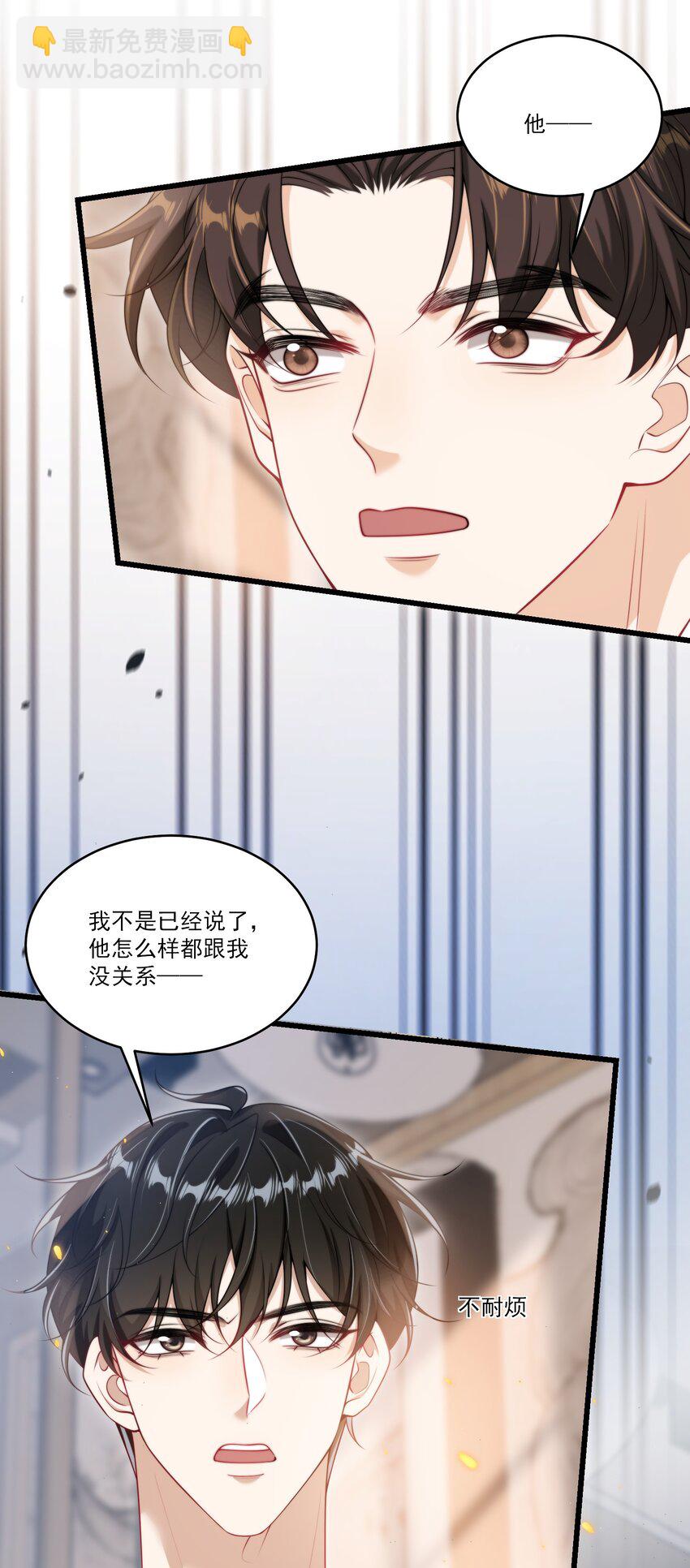 087 你不用刻意试探我！-第93话