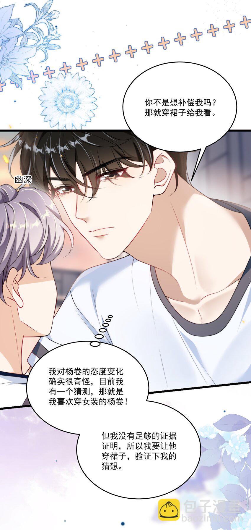 089 他、他想做什么？-第95话