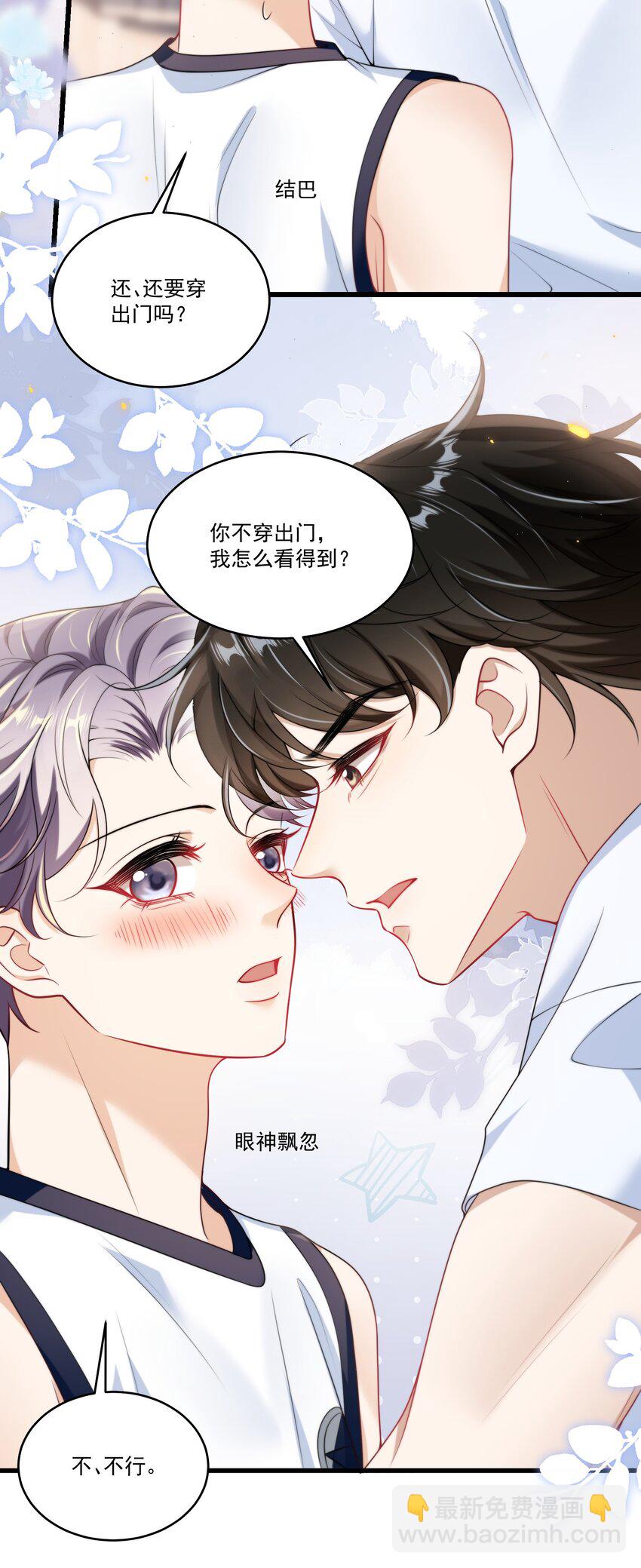 089 他、他想做什么？-第95话
