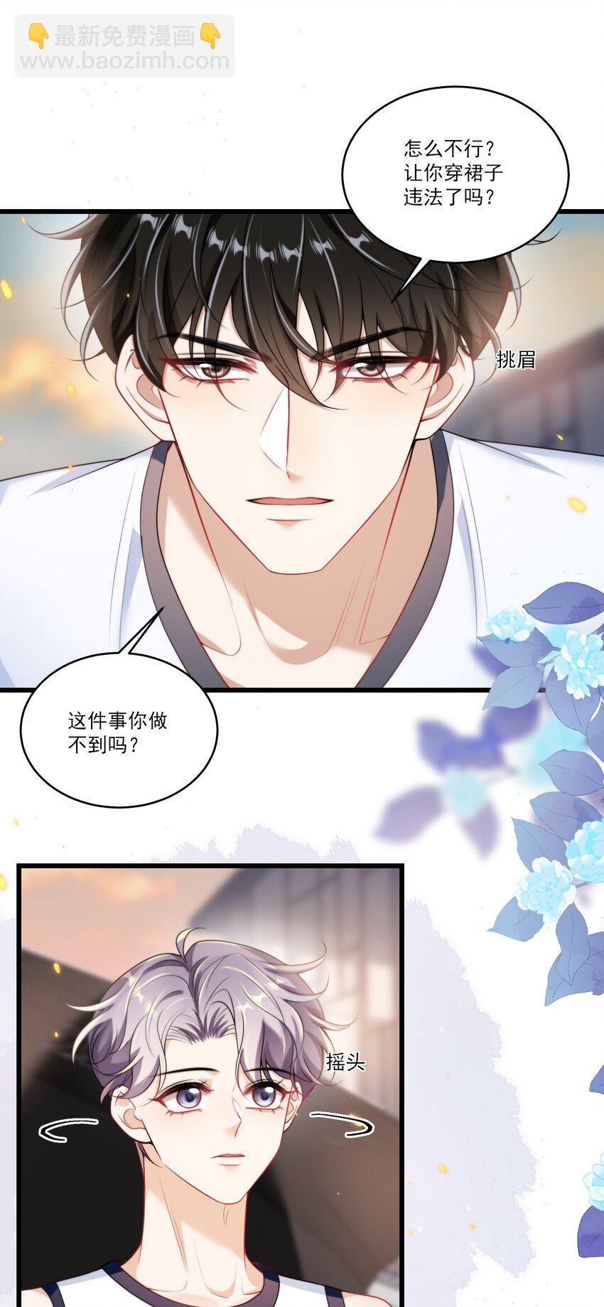 089 他、他想做什么？-第95话