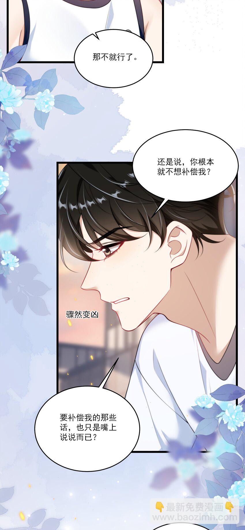 089 他、他想做什么？-第95话