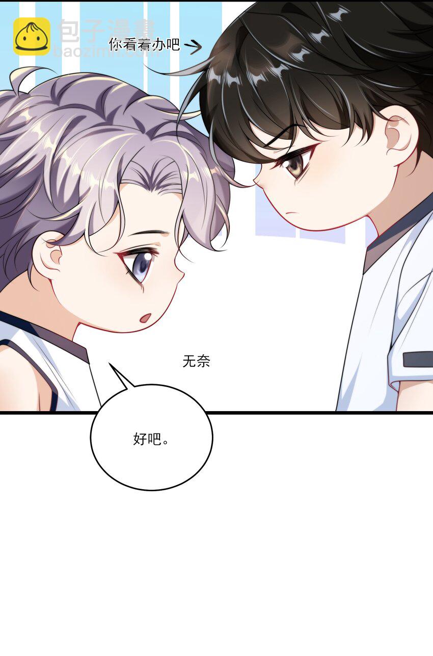 089 他、他想做什么？-第95话