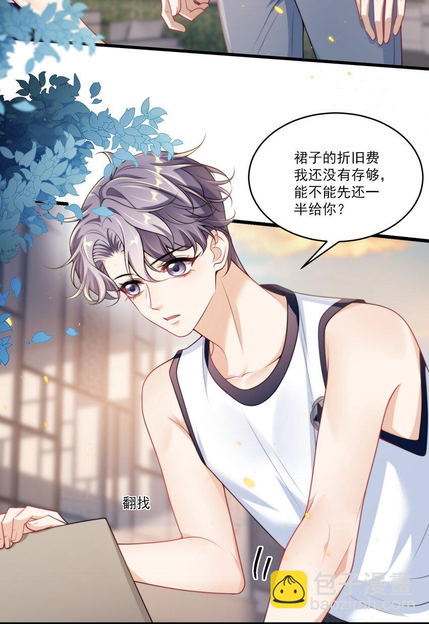 089 他、他想做什么？-第95话