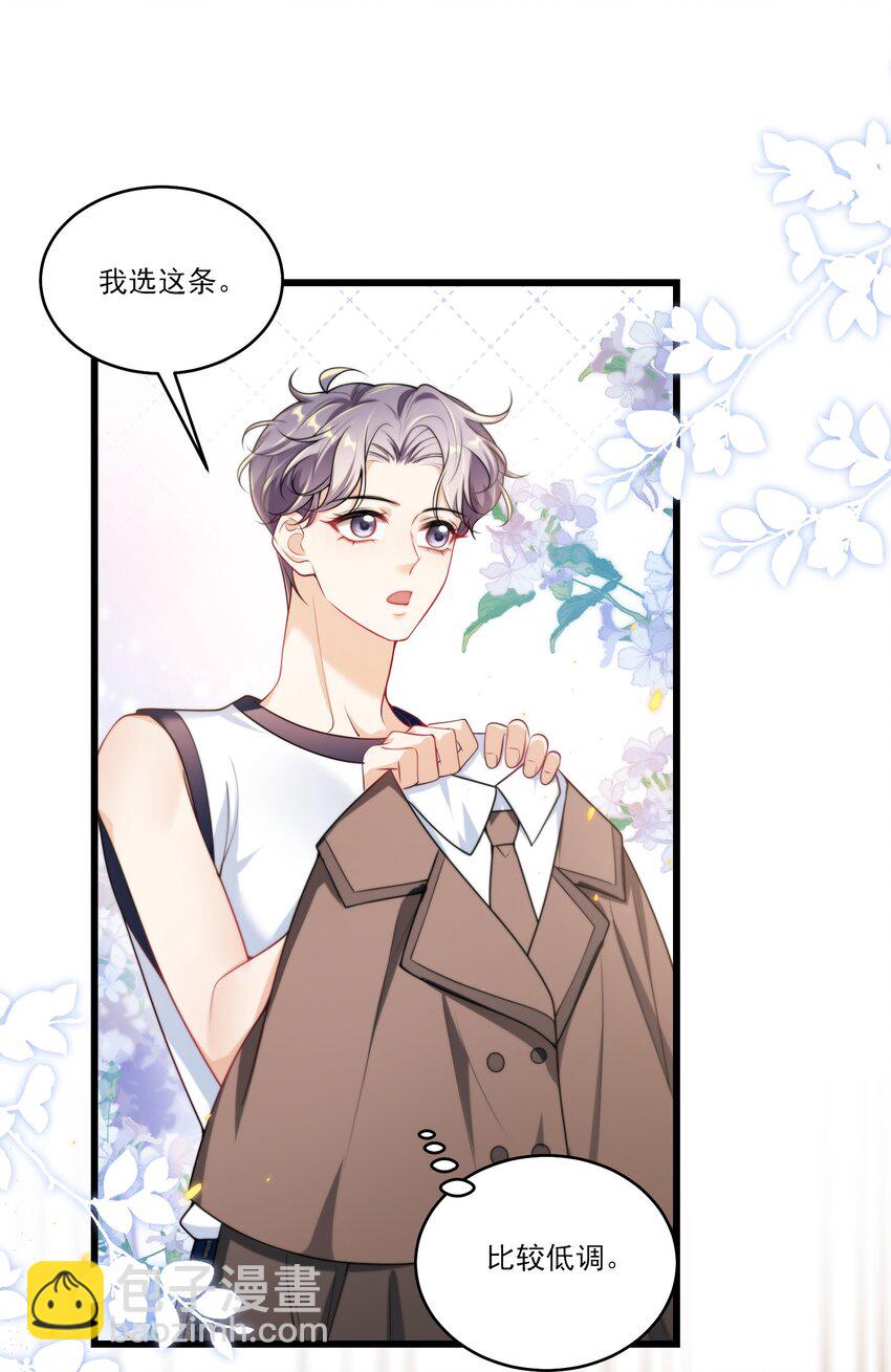 089 他、他想做什么？-第95话