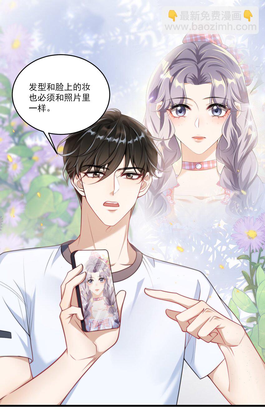 089 他、他想做什么？-第95话