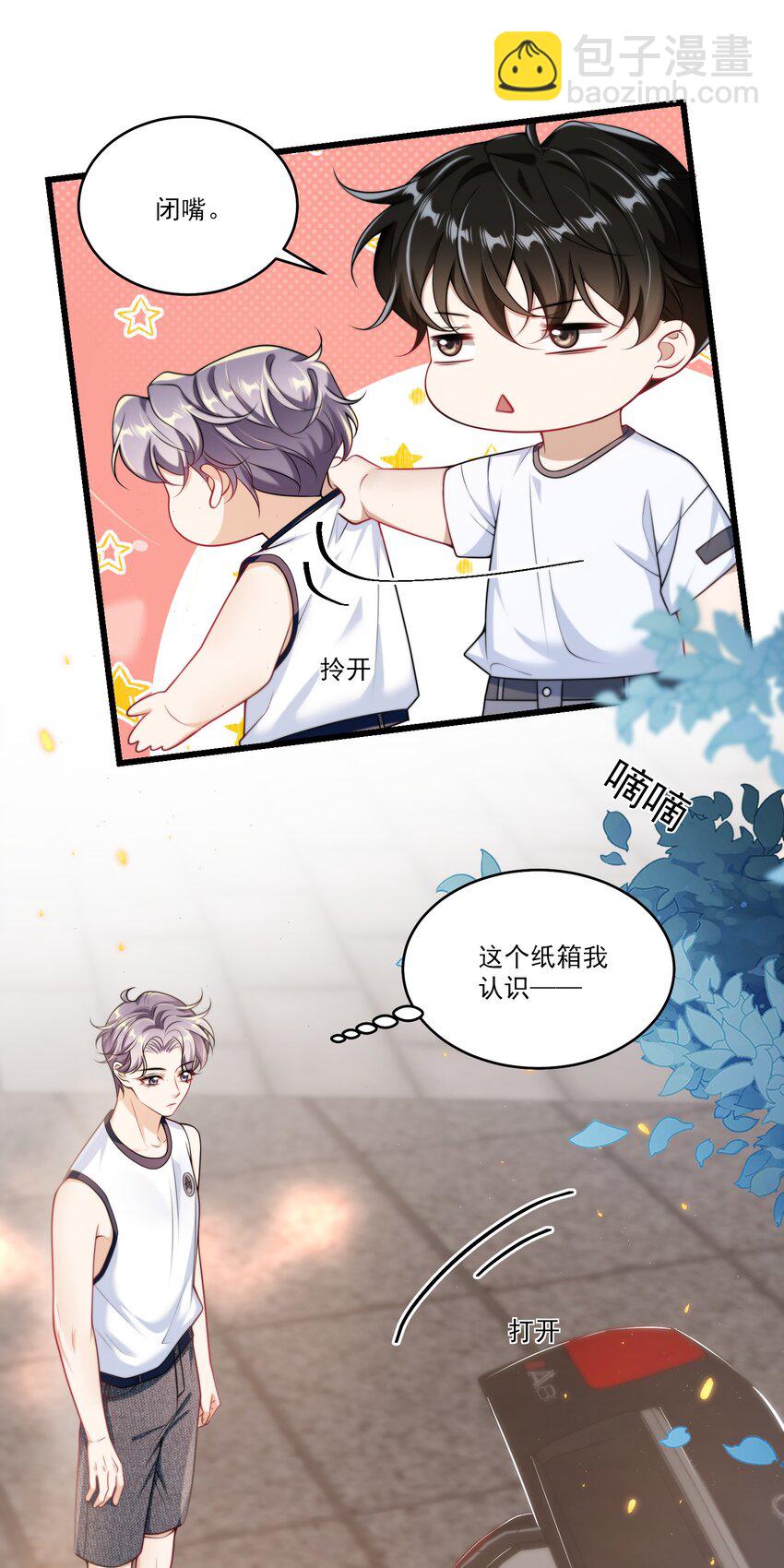 089 他、他想做什么？-第95话