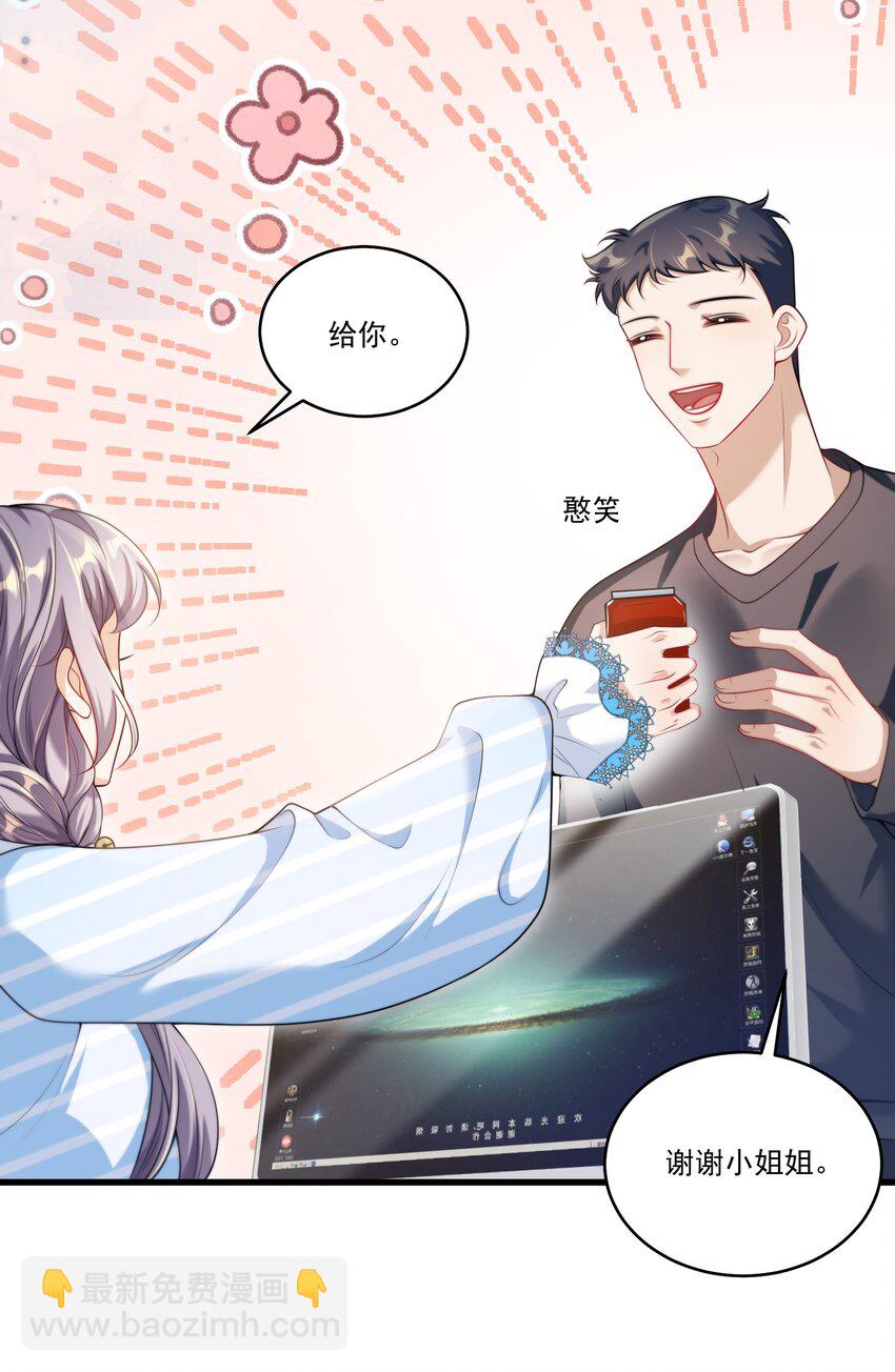 091 嘴比脑子快！-第97话