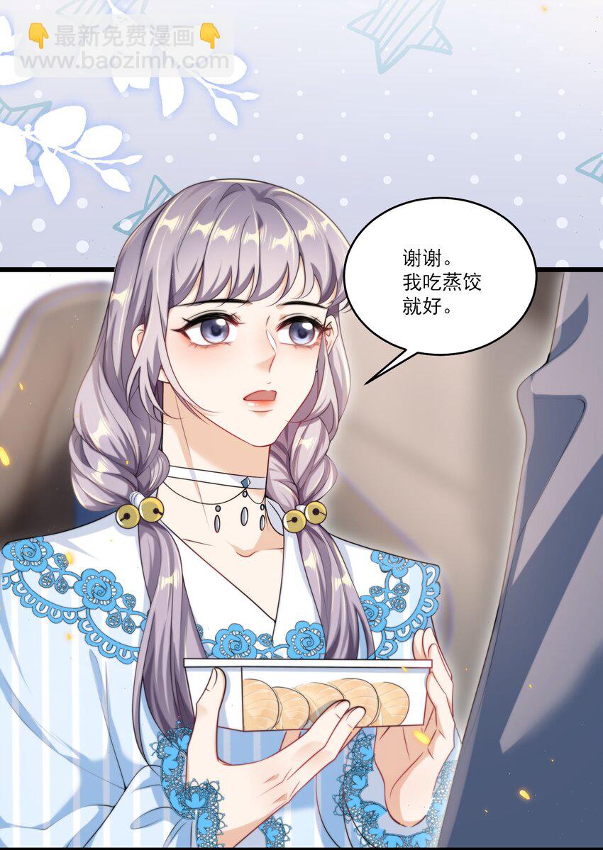091 嘴比脑子快！-第97话