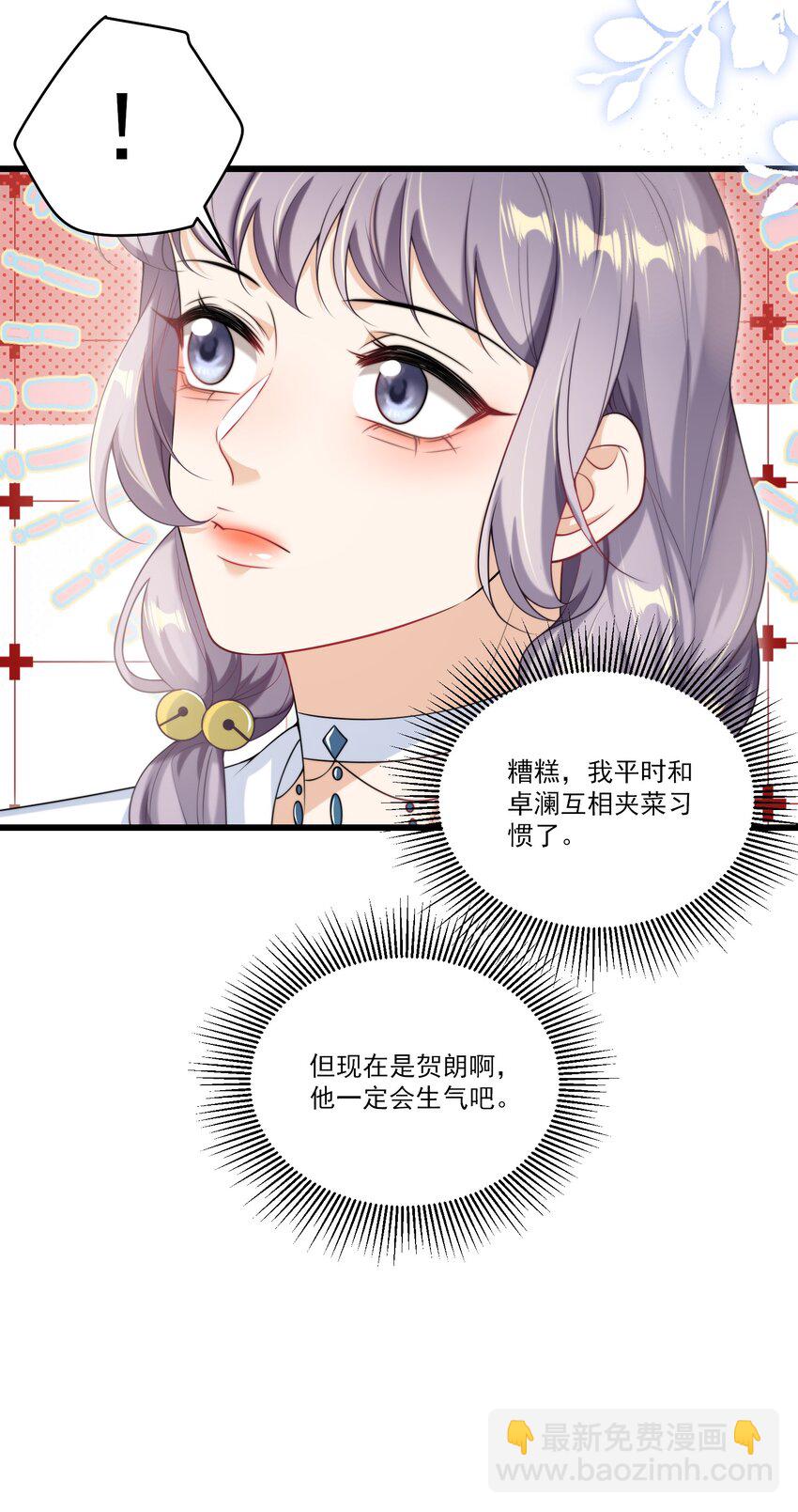 091 嘴比脑子快！-第97话