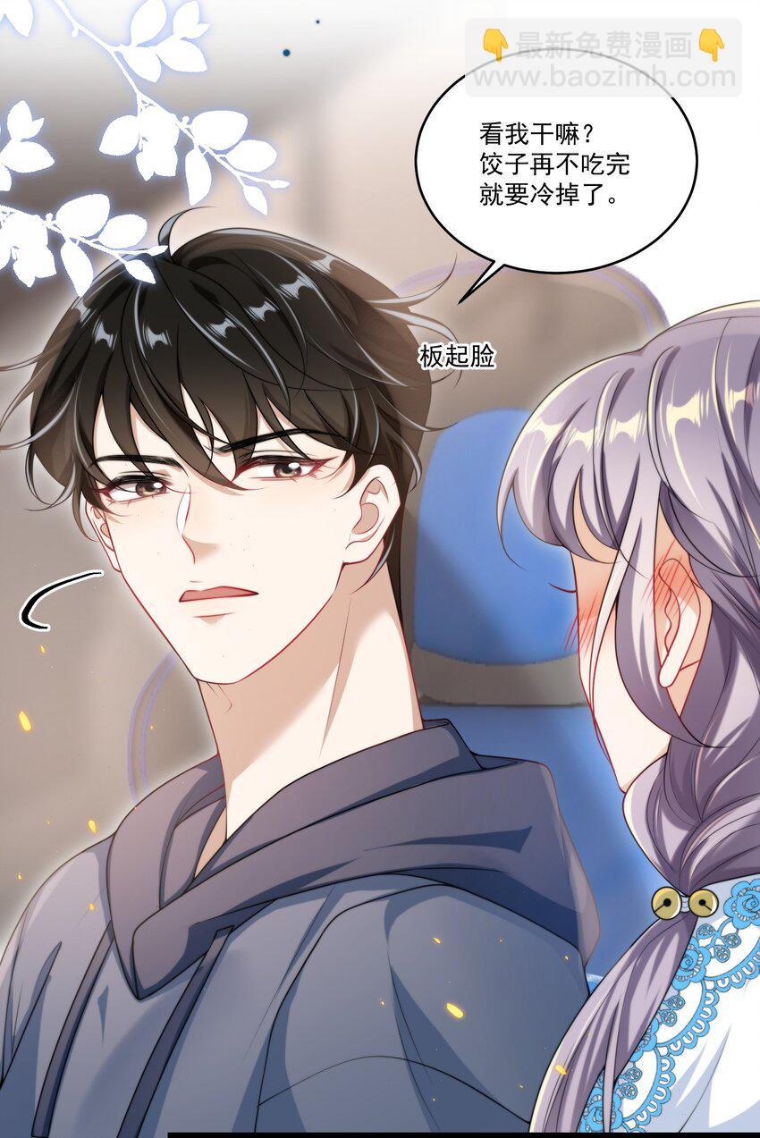 091 嘴比脑子快！-第97话