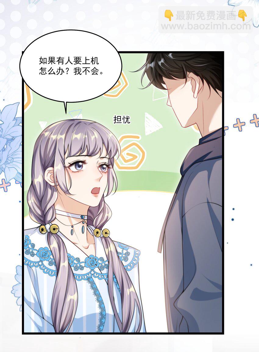 091 嘴比脑子快！-第97话