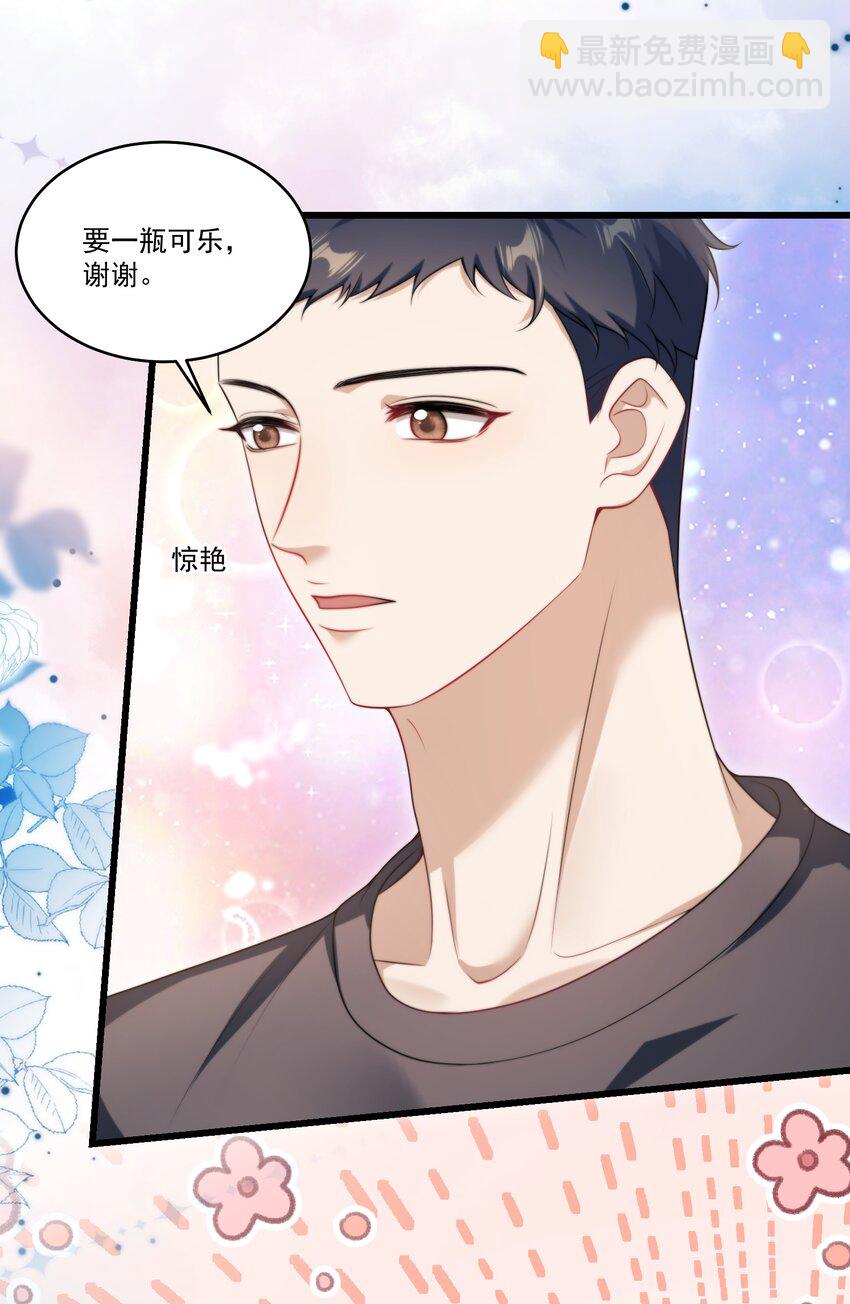 091 嘴比脑子快！-第97话