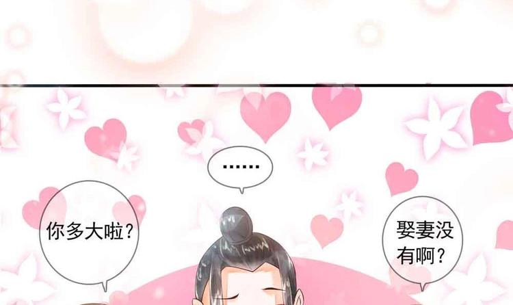第11话 洗干净等我(1/2)-第11话