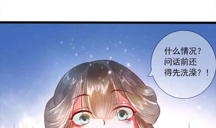 第11话 洗干净等我(1/2)-第11话