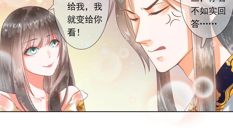 第13话 厉害了我的萧景轩！(1/2)-第13话