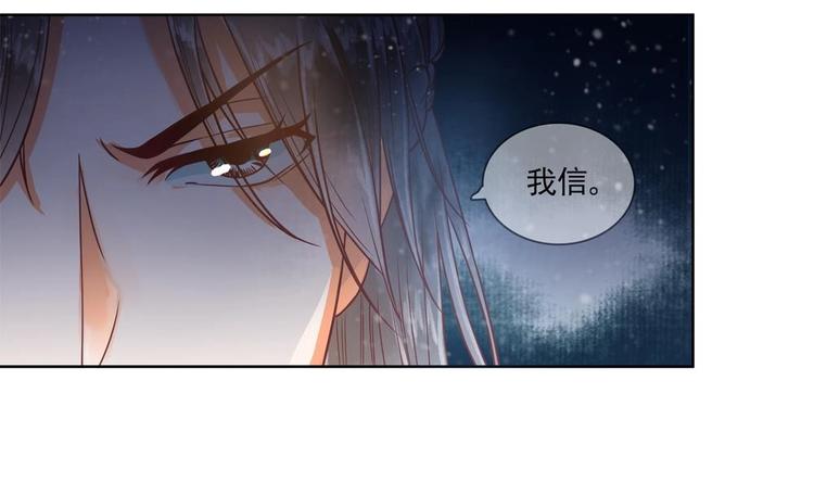 第13话 厉害了我的萧景轩！(1/2)-第13话