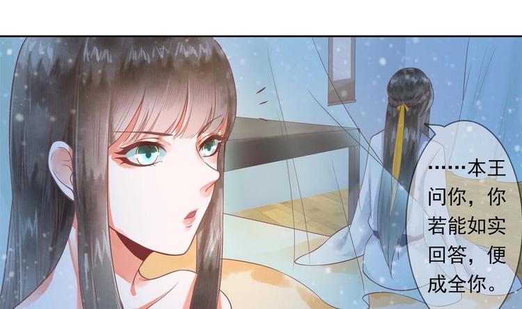 第13话 厉害了我的萧景轩！(1/2)-第13话
