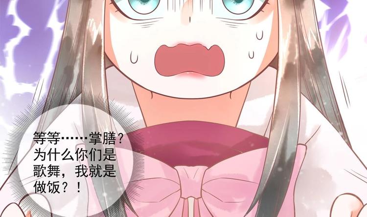 第15话 你们跳舞我做饭？(1/2)-第15话