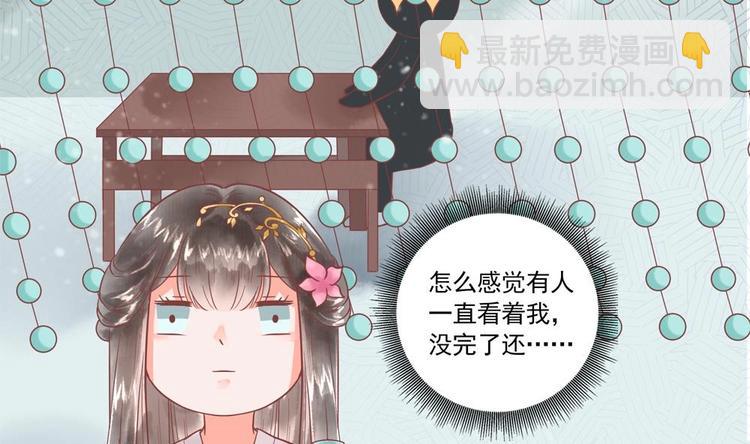 第17话 公子一个人吗？(1/2)-第17话