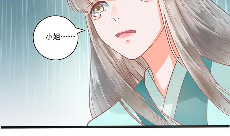 第17话 公子一个人吗？(1/2)-第17话