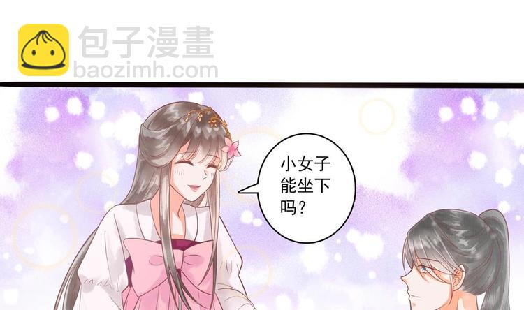 第17话 公子一个人吗？(1/2)-第17话