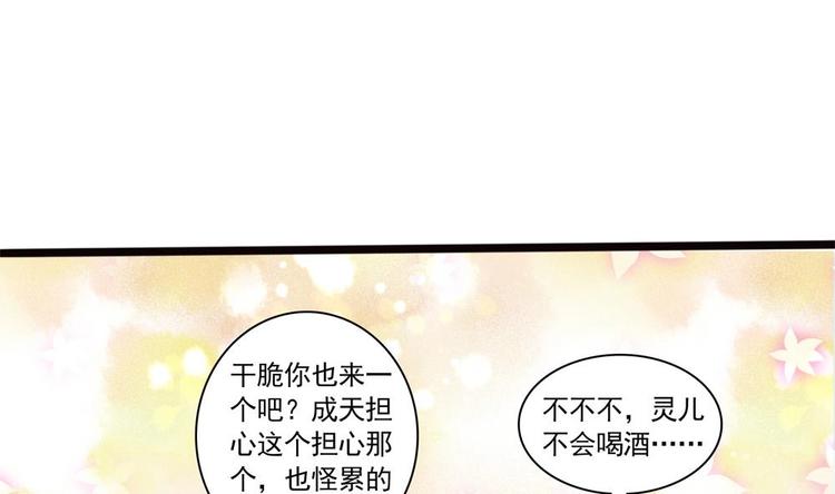 第17话 公子一个人吗？(1/2)-第17话