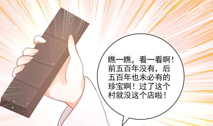 第19话 拍卖德芙！(1/2)-第19话