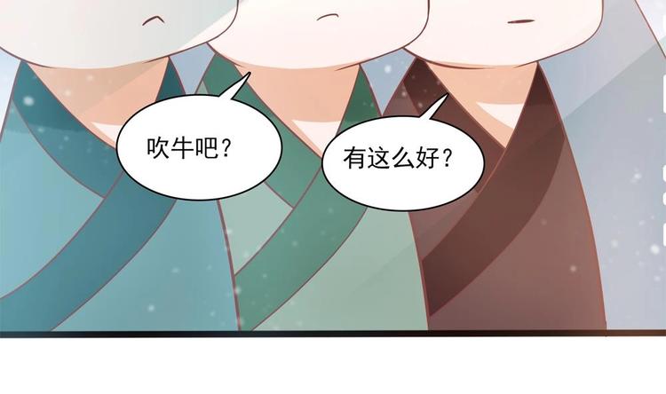 第19话 拍卖德芙！(1/2)-第19话