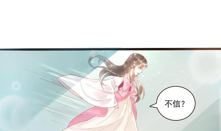 第19话 拍卖德芙！(1/2)-第19话