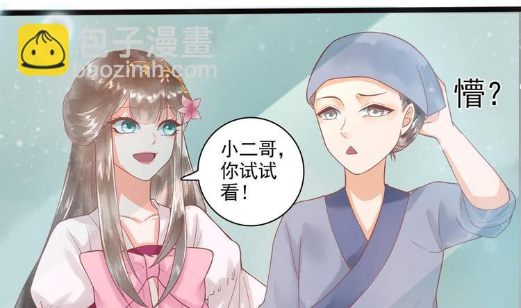 第19话 拍卖德芙！(1/2)-第19话