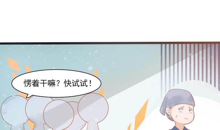 第19话 拍卖德芙！(1/2)-第19话