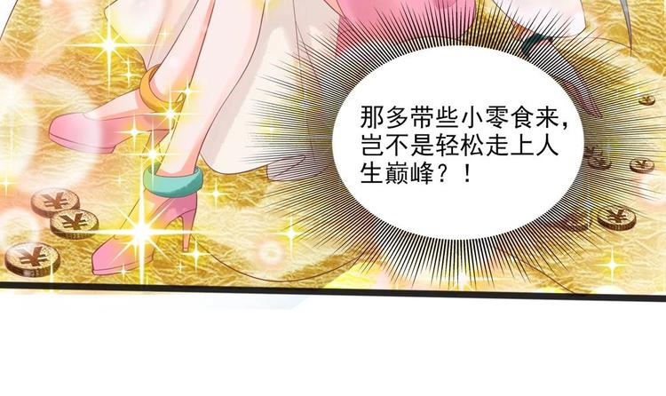 第21话 陛下万万不可！(1/2)-第21话