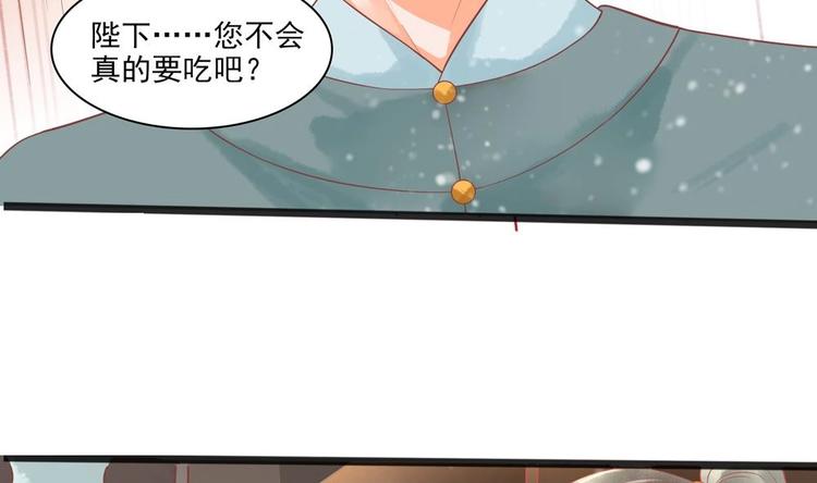 第21话 陛下万万不可！(1/2)-第21话