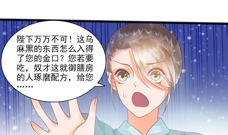 第21话 陛下万万不可！(1/2)-第21话