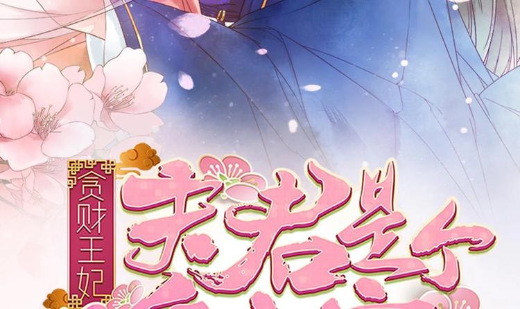 第21话 陛下万万不可！(1/2)-第21话