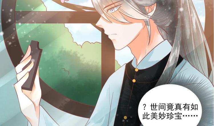 第21话 陛下万万不可！(1/2)-第21话