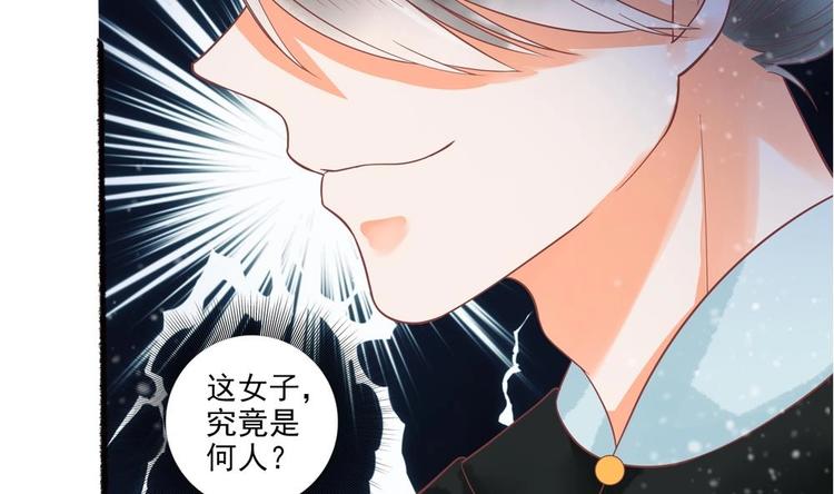 第21话 陛下万万不可！(1/2)-第21话