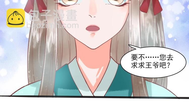 第21话 陛下万万不可！(1/2)-第21话