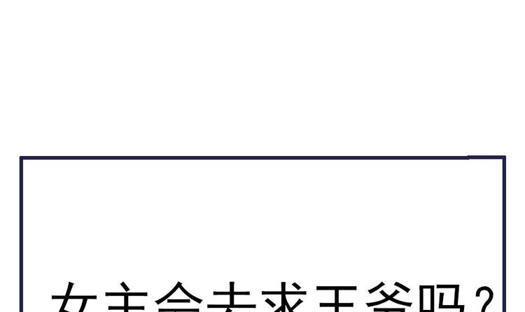 第21话 陛下万万不可！(1/2)-第21话