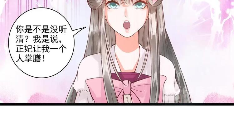 第23话 老公快打我(1/2)-第23话