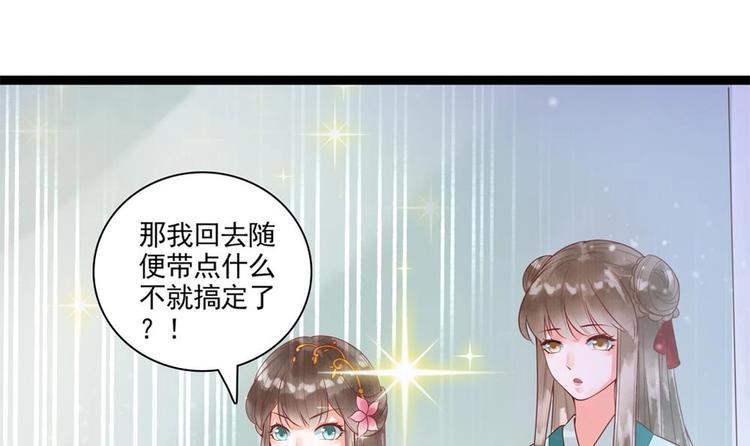 第23话 老公快打我(1/2)-第23话